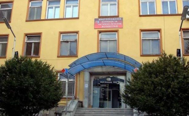 Скандалът с болницата във Велинград трещи! Неприлични заплати